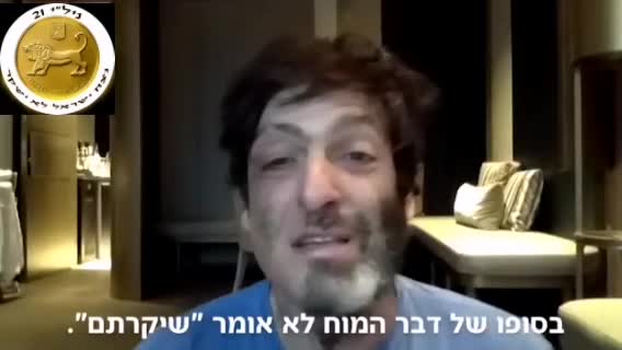 זה האיש שאחראי בישראל להינדוס התודעה ❌ פרופסור דן אריאלי
