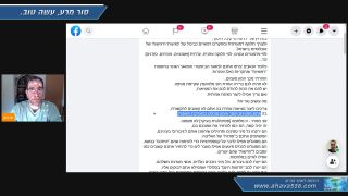 זיג הייל ישראל on 15-Jan-21-10:27:58