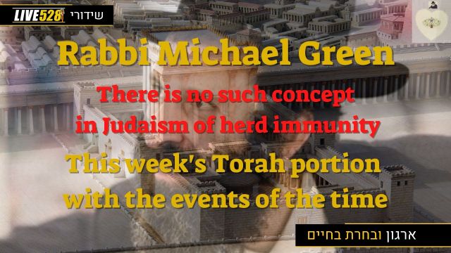 There is no such concept in Judaism of herd immunity