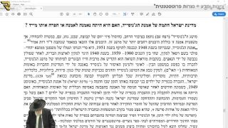 הרב הגאון דב ברקוביץ - ערוץ רדיואקטיוי - מדינת ישראל חתמה על אמנת ג'נוסייד